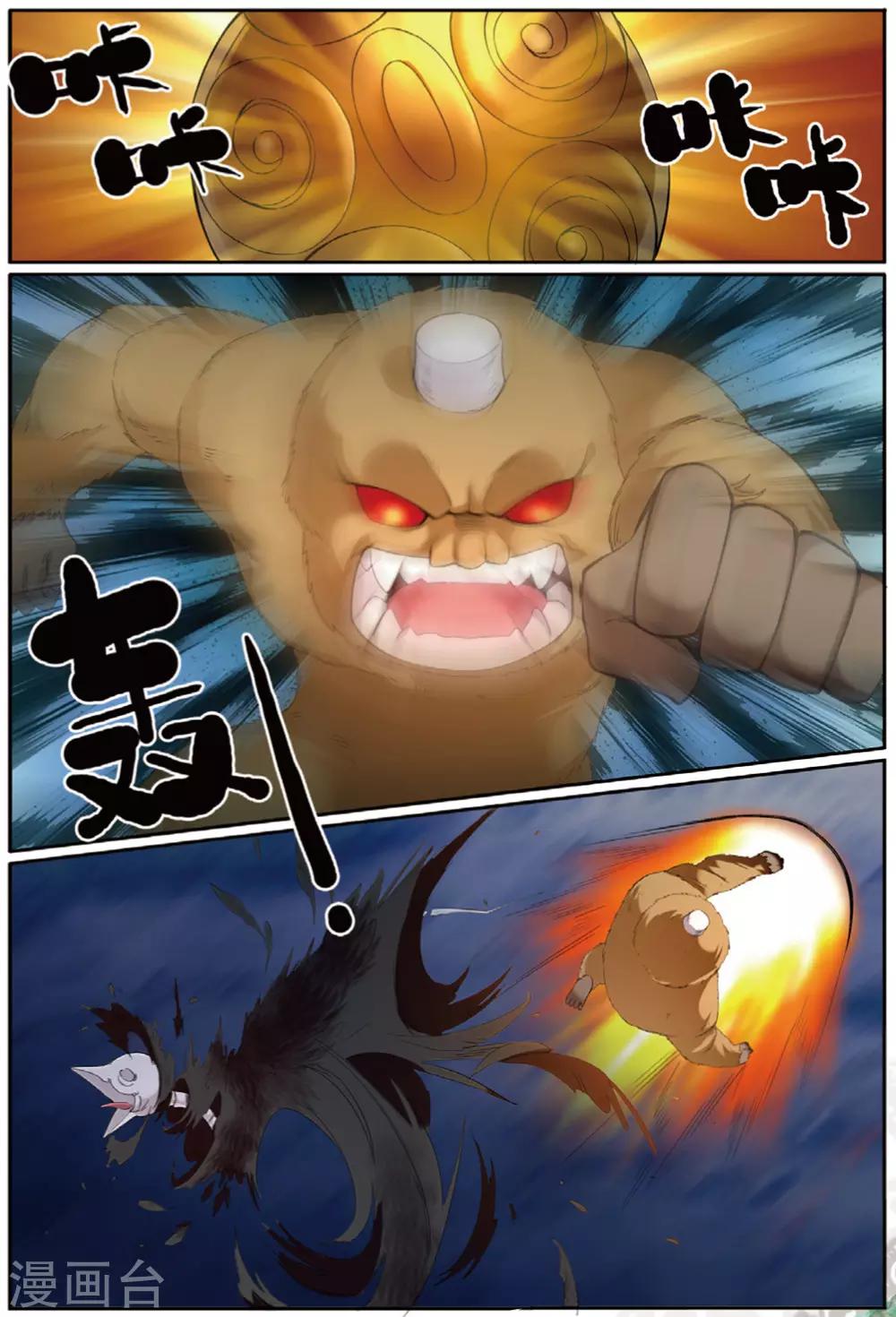 第61话 出逃妖城1-第61话