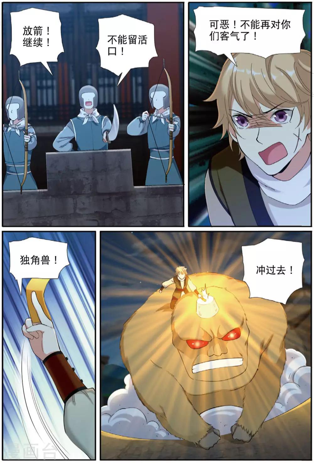 第62话 出逃妖城2-第63话