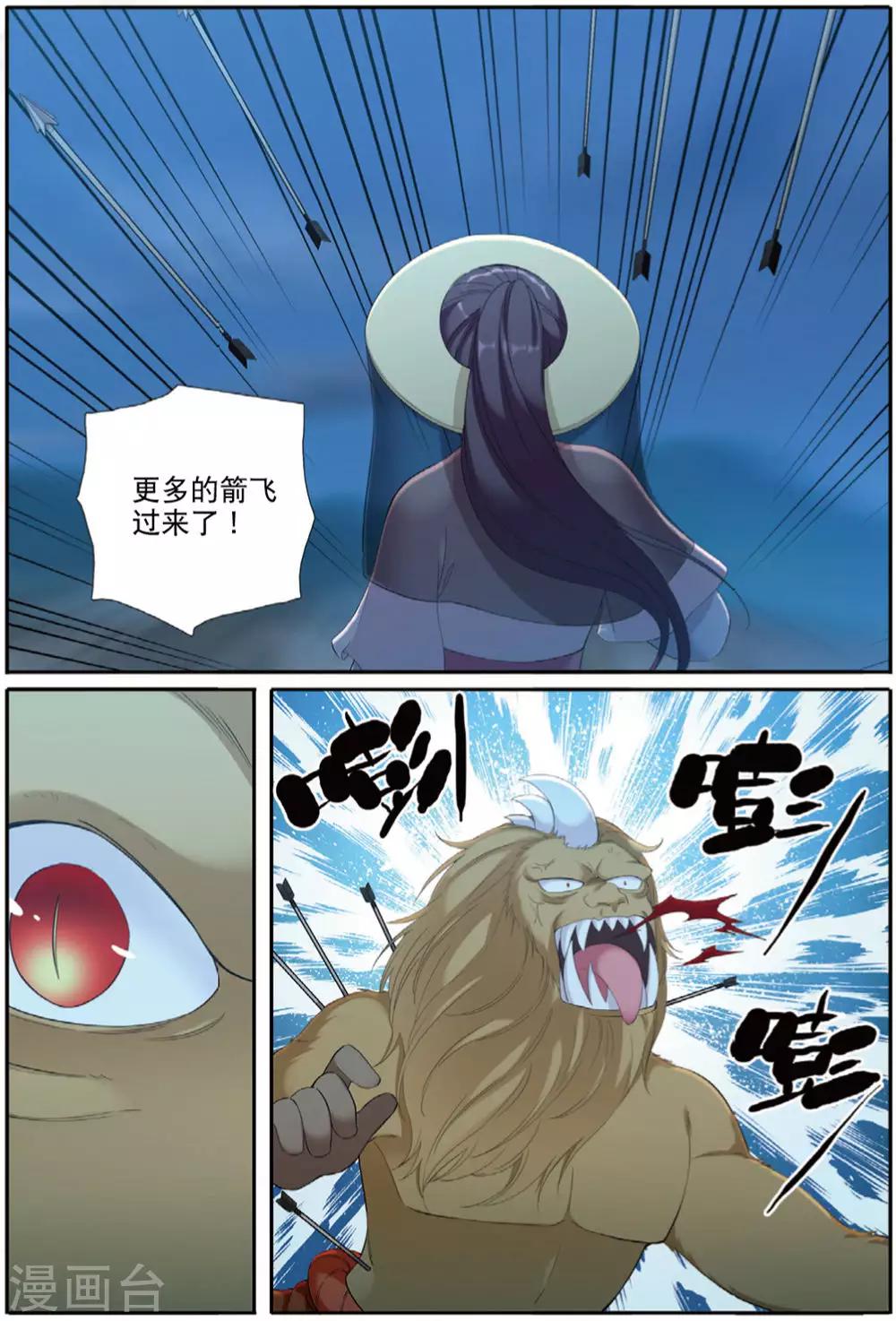 第62话 出逃妖城2-第63话