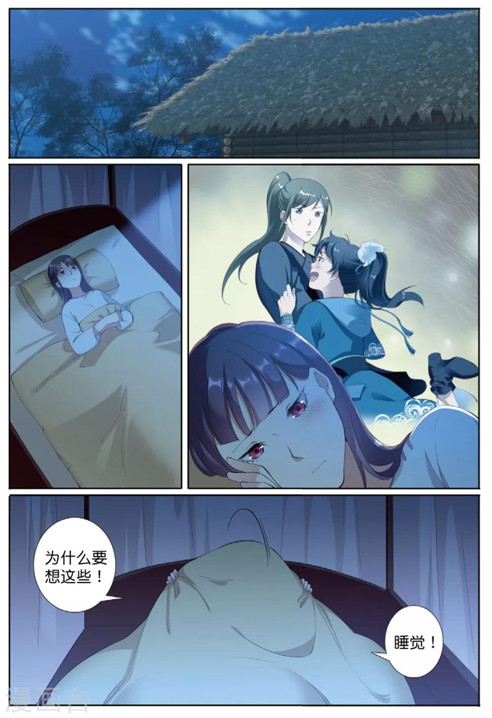 第64话 寻良田-第65话