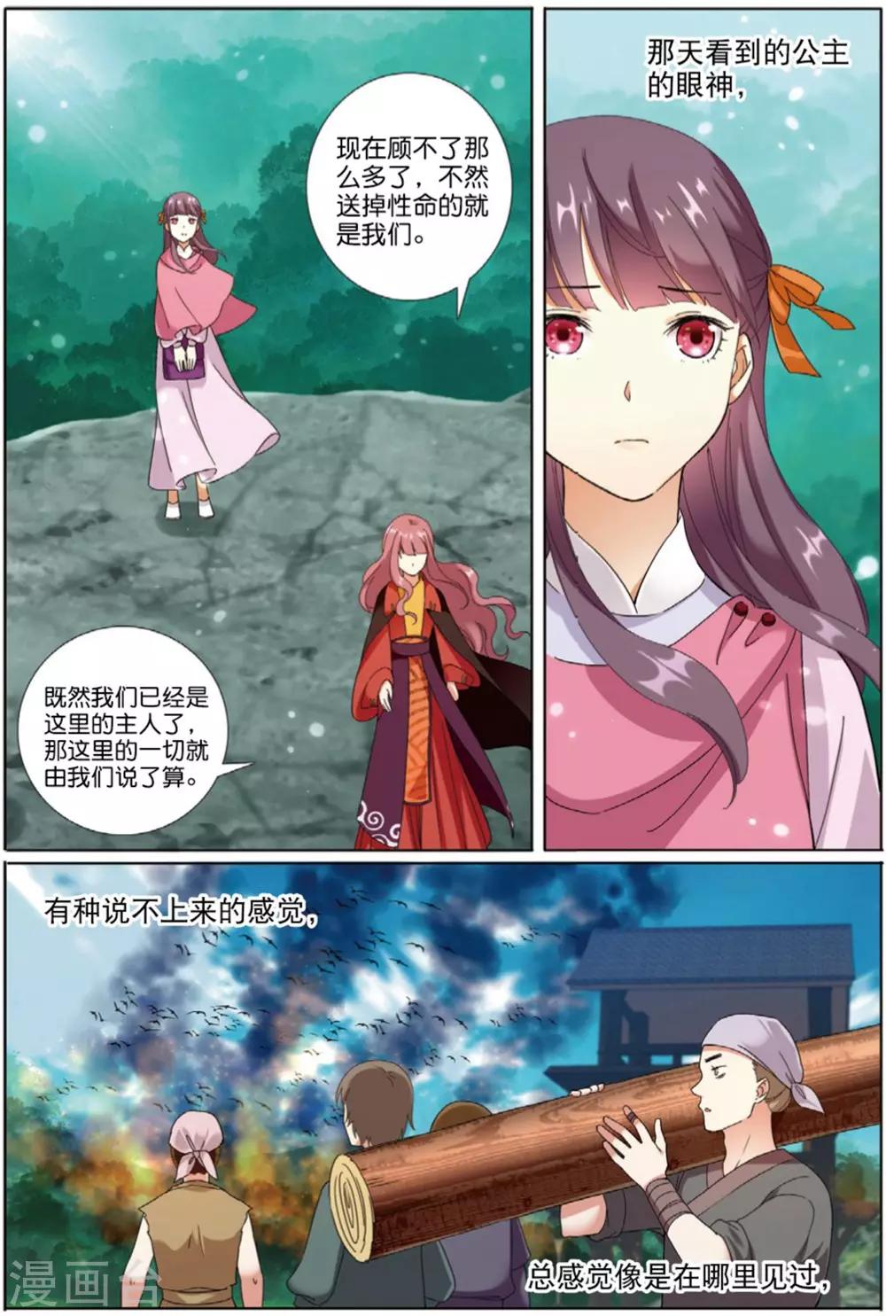 第66话 风卷残云-第67话