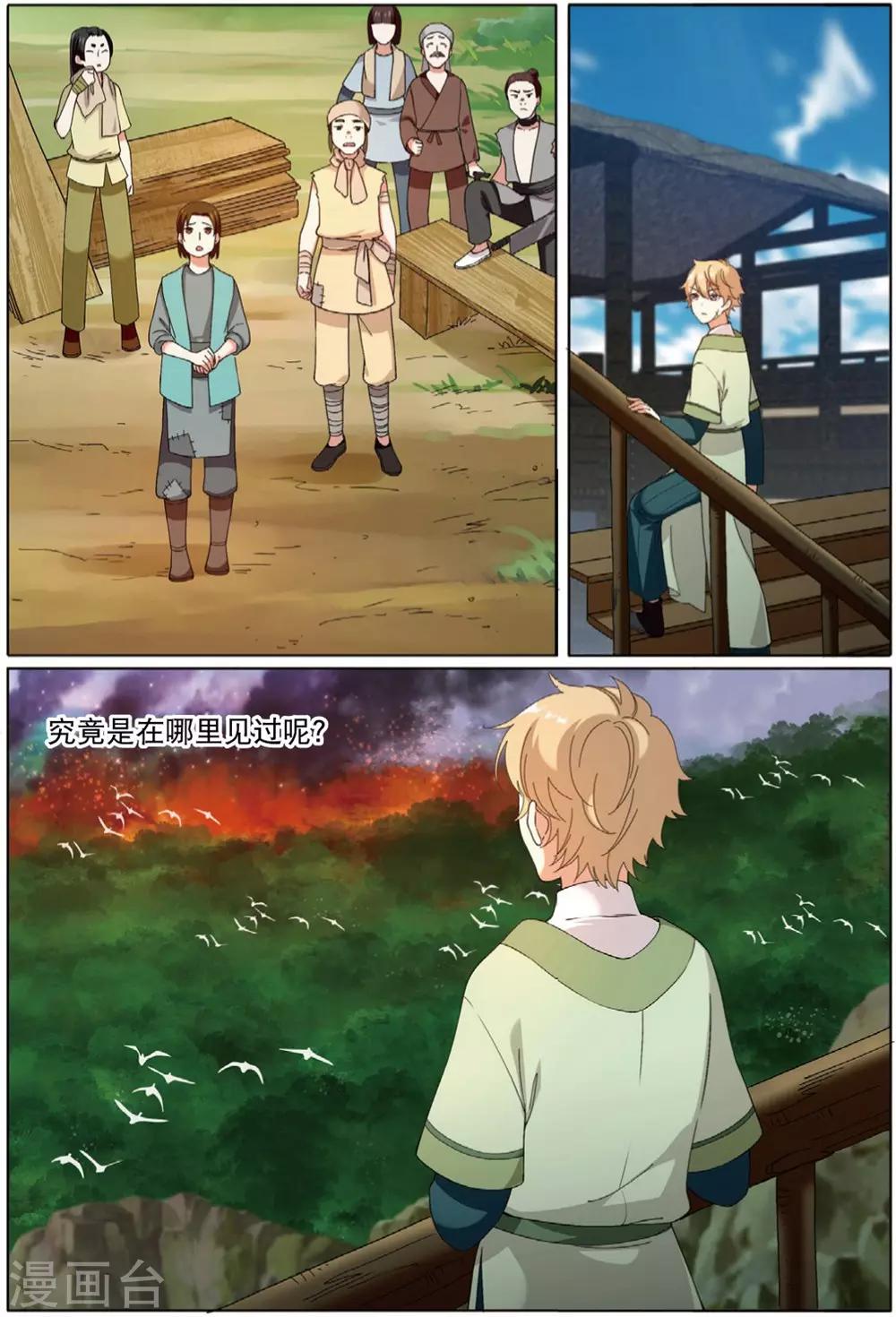 第66话 风卷残云-第67话