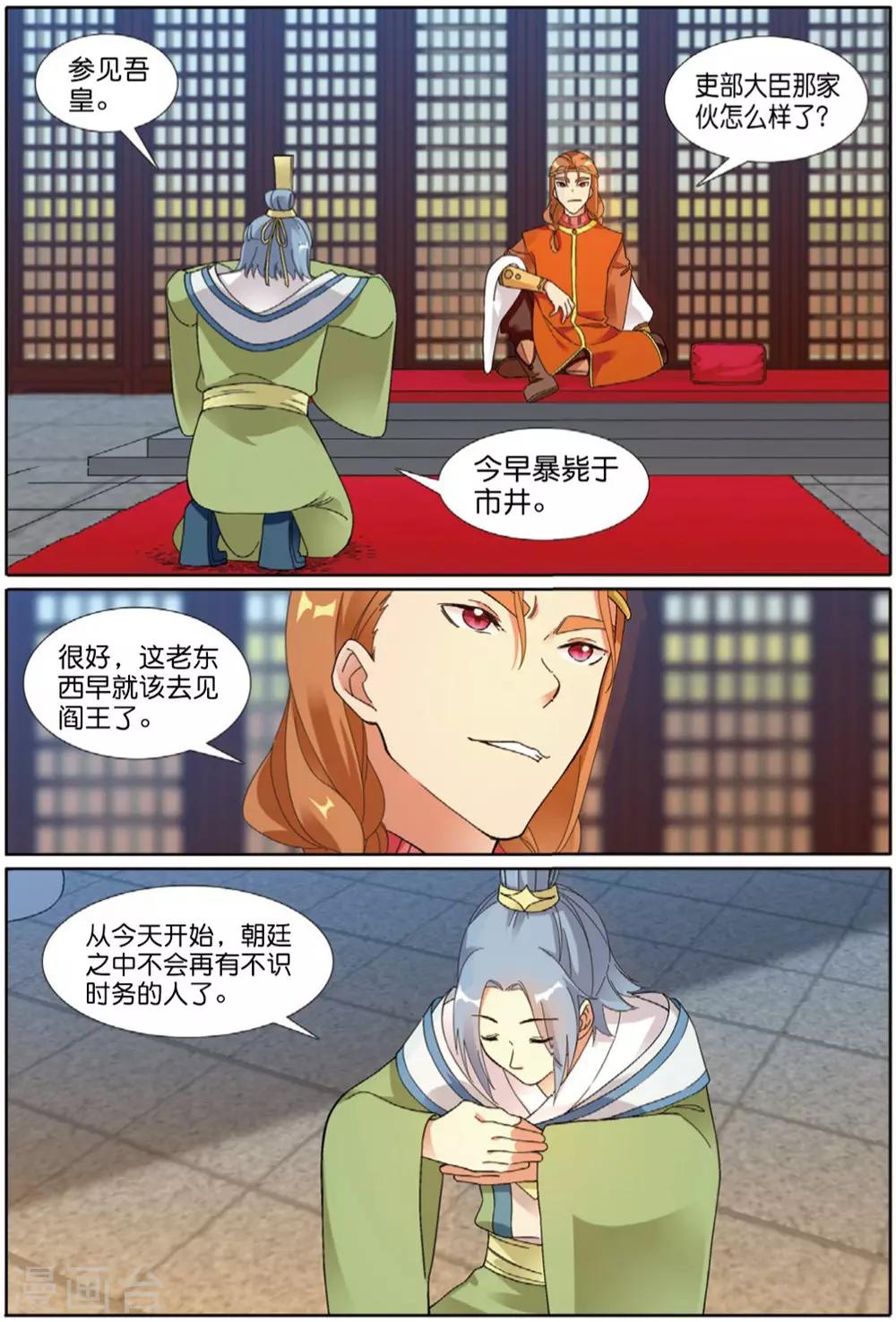 第66话 风卷残云-第67话