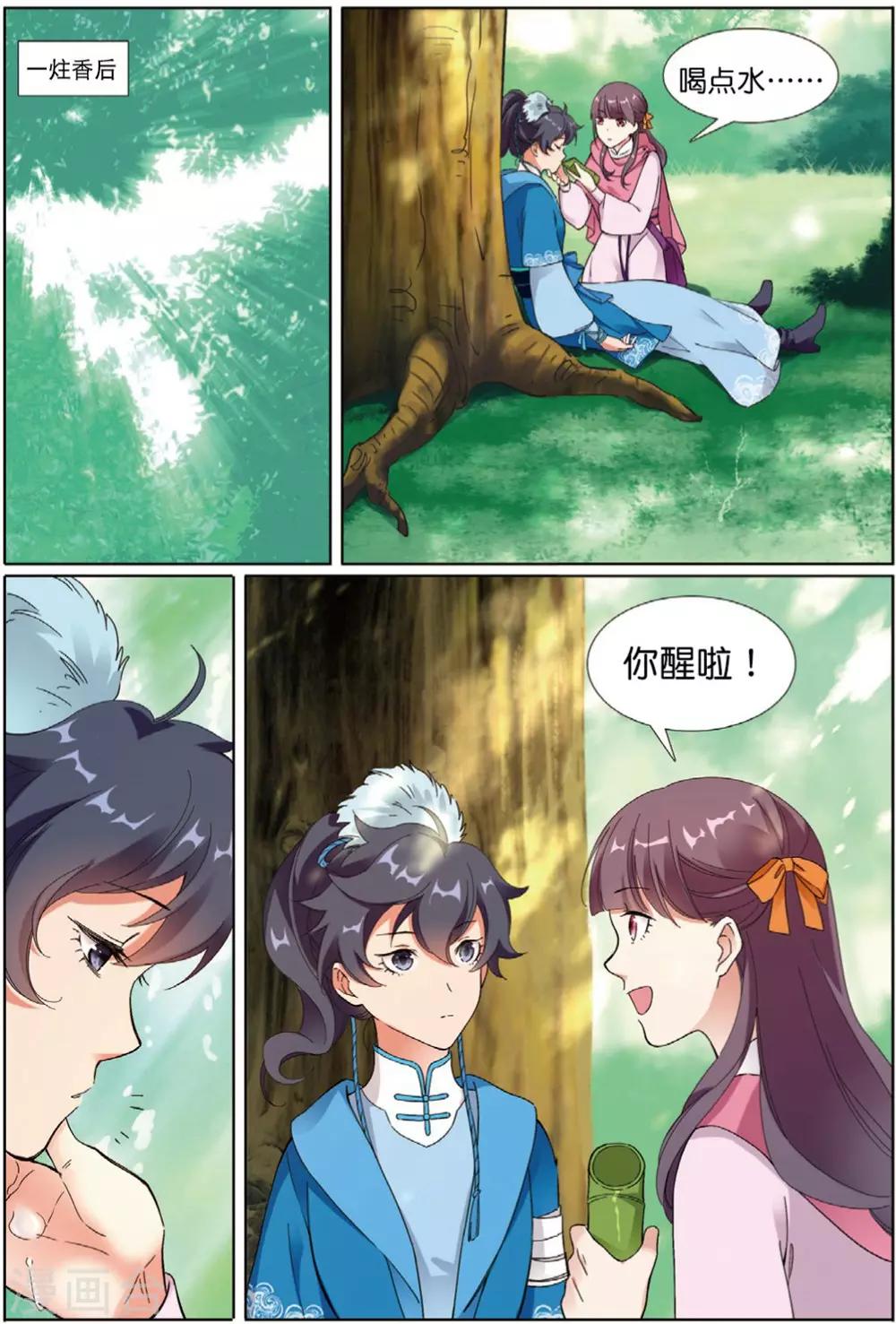 第66话 风卷残云-第67话