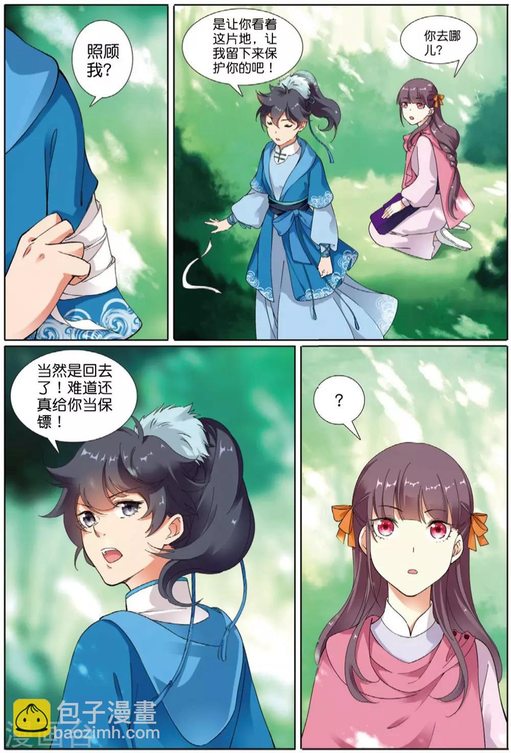 第66话 风卷残云-第67话