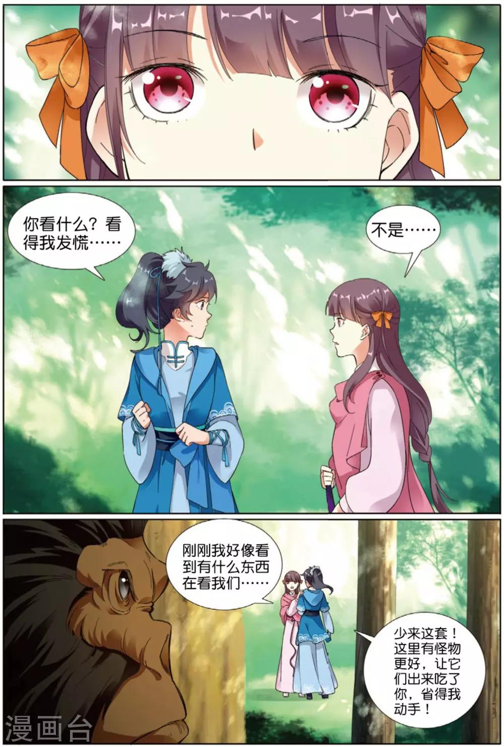 第66话 风卷残云-第67话