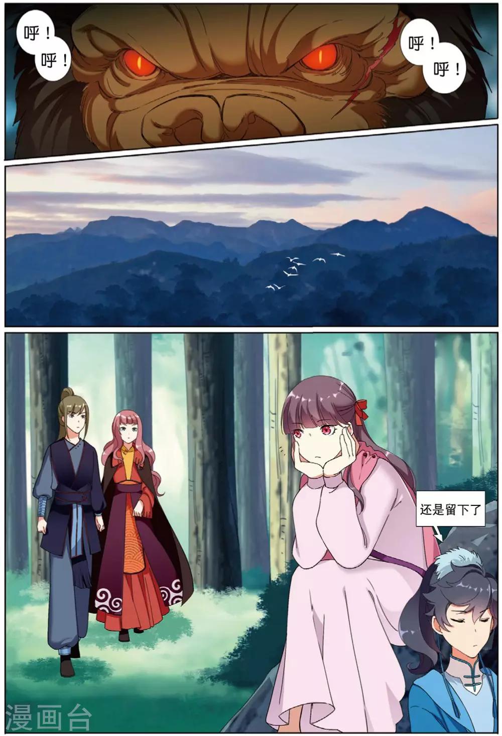 第66话 风卷残云-第67话