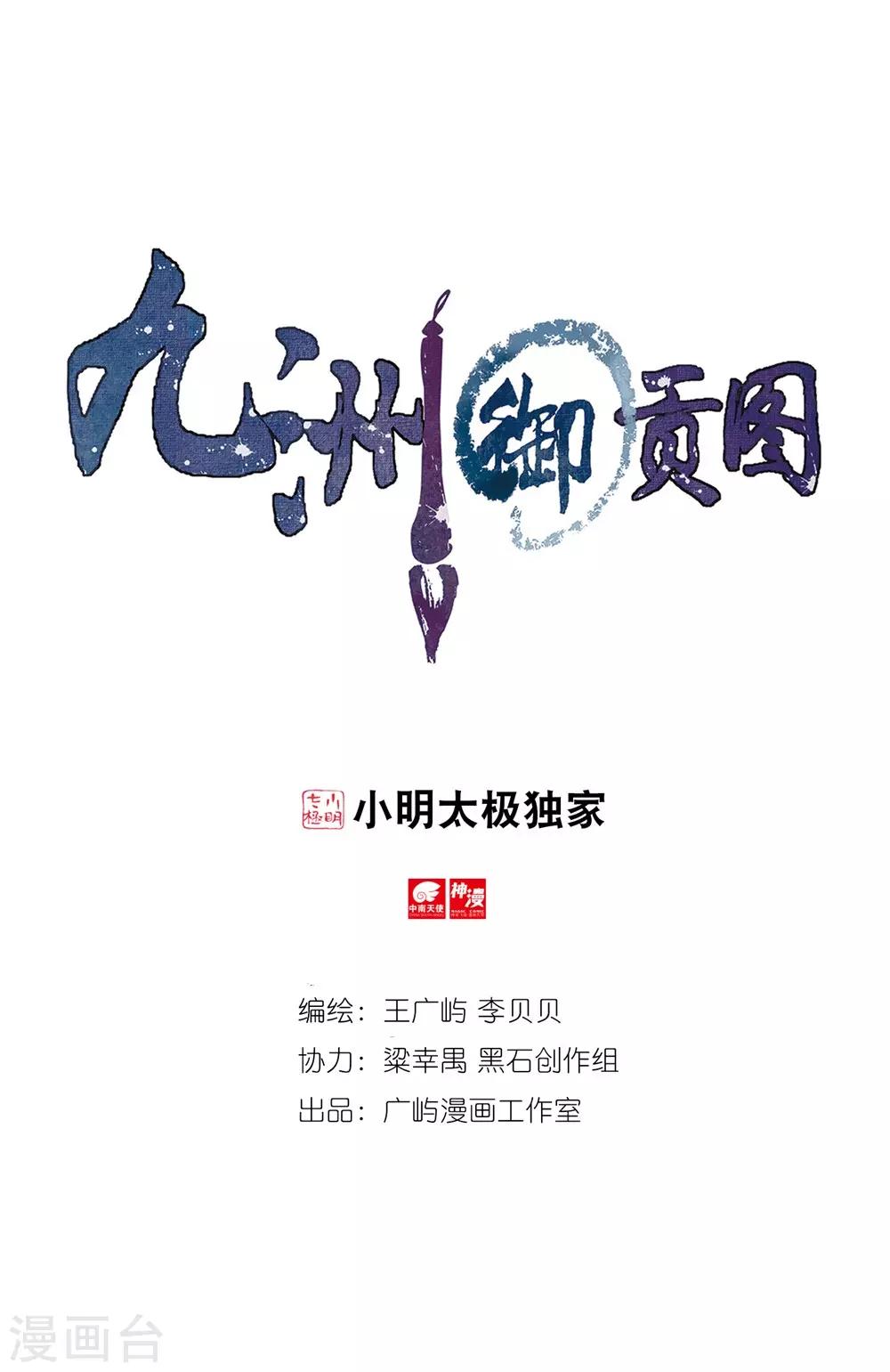 第68话 拓荒之险-第69话