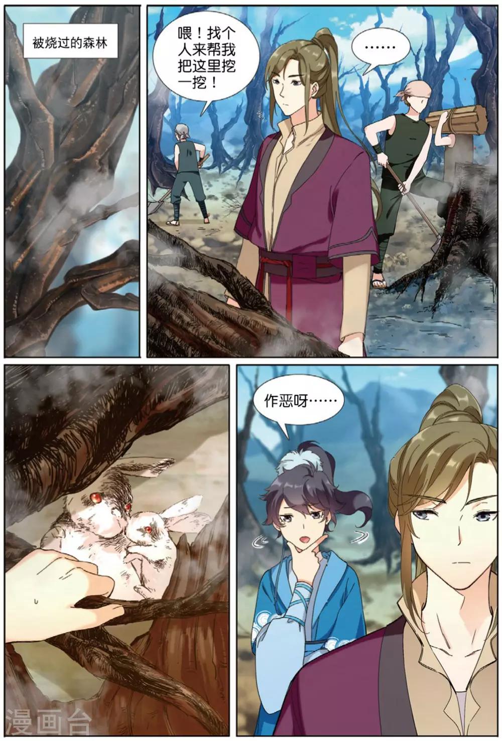 第68话 拓荒之险-第69话