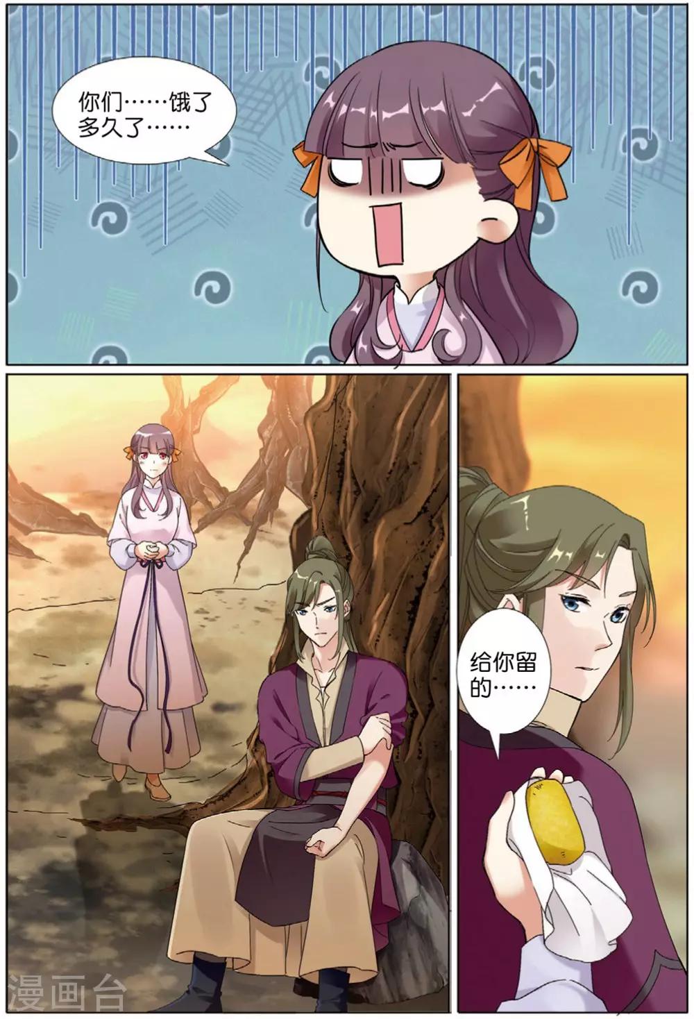 第68话 拓荒之险-第69话