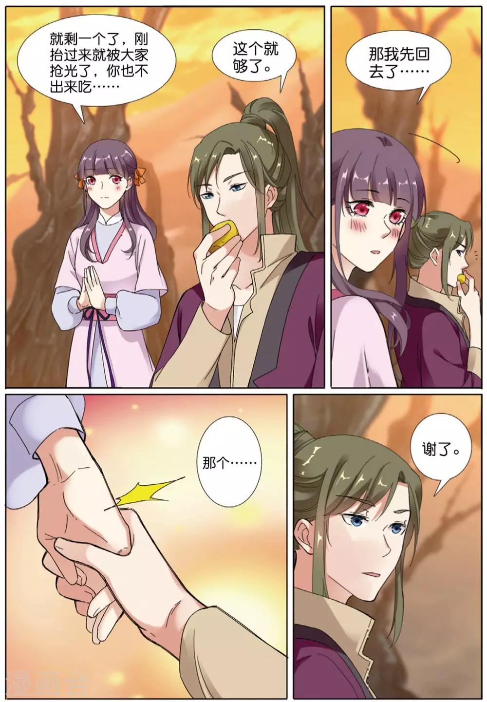 第68话 拓荒之险-第69话