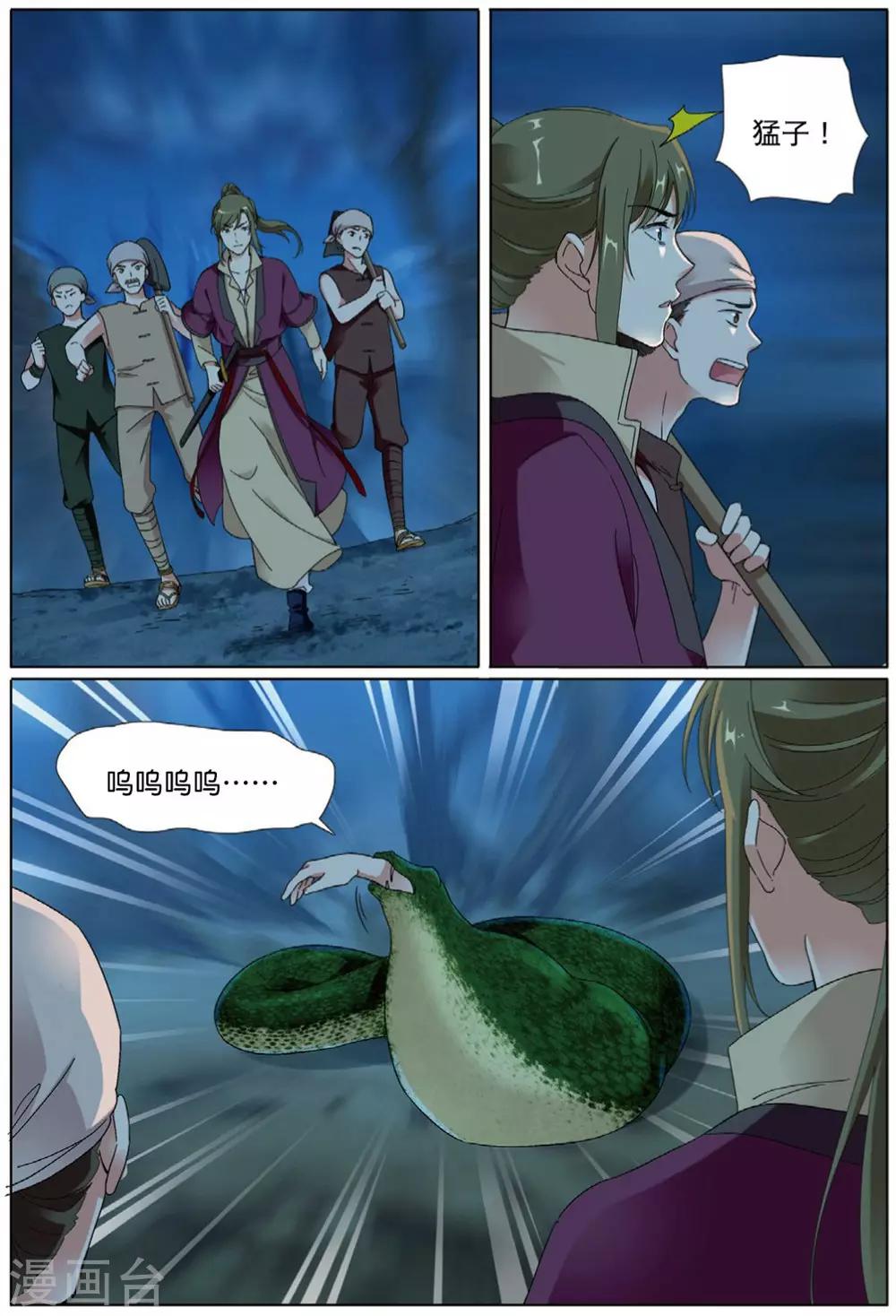 第68话 拓荒之险-第69话