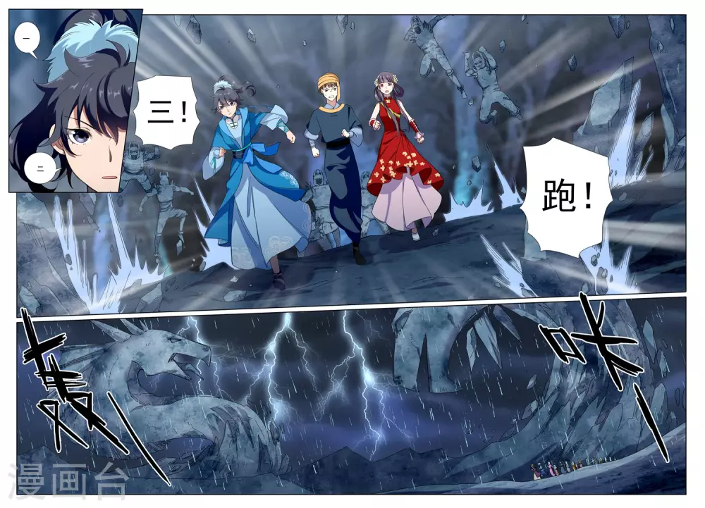 第72话 地下之王-第73话