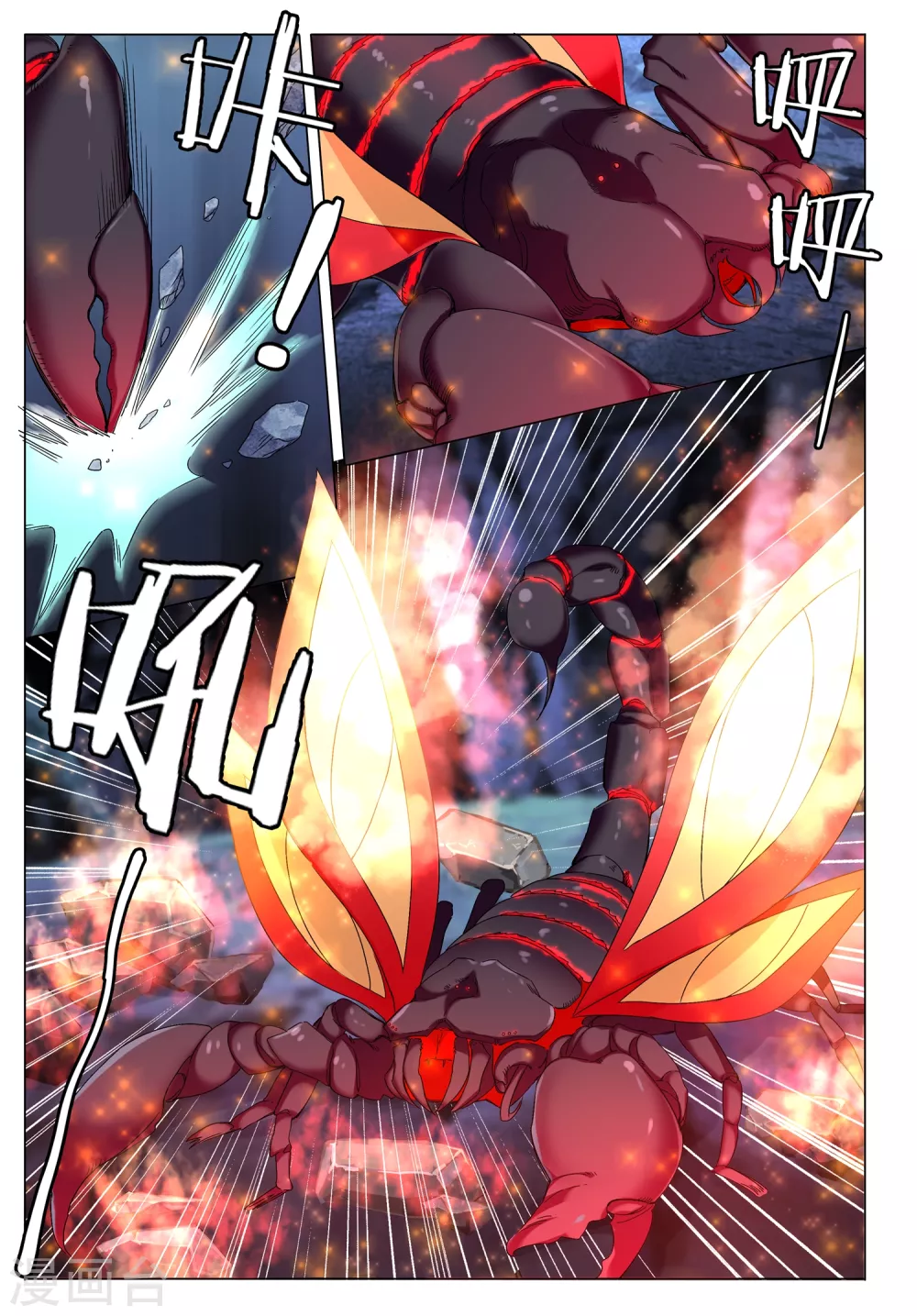 第74话 火舆图-第75话