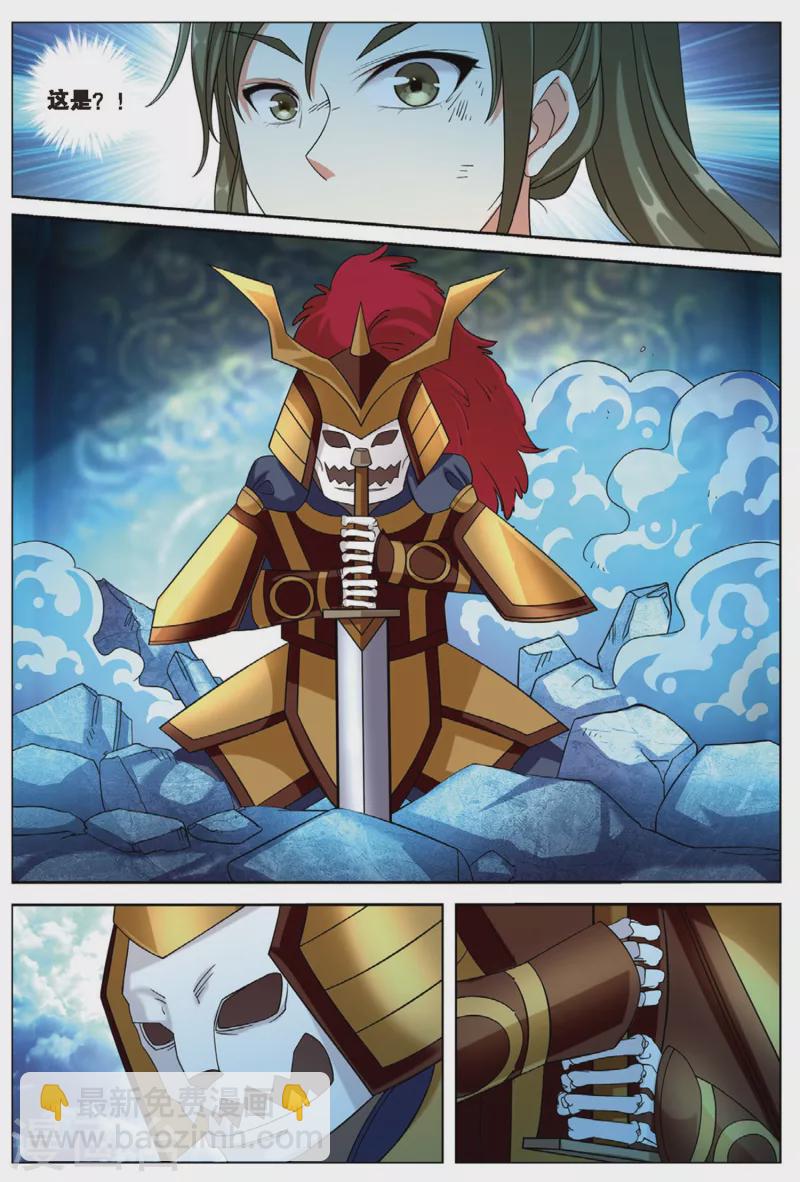 第76话 雪武神-第77话