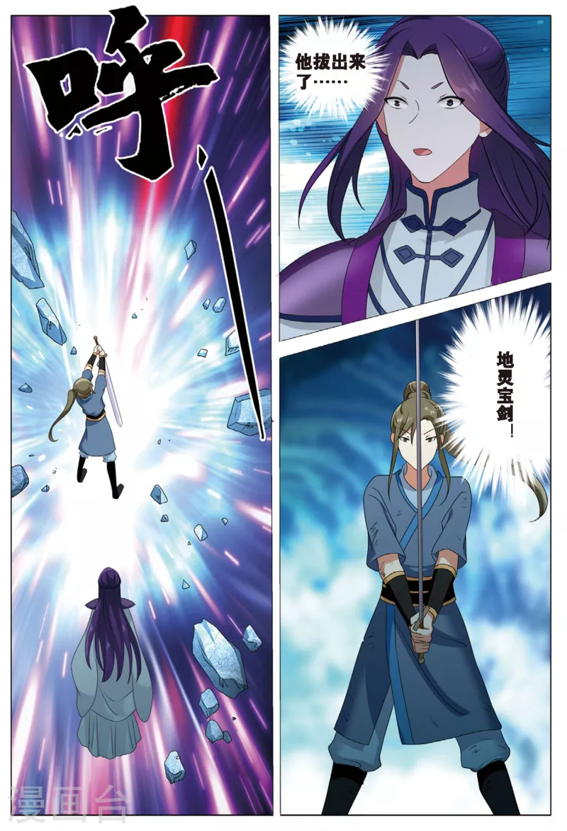 第76话 雪武神-第77话