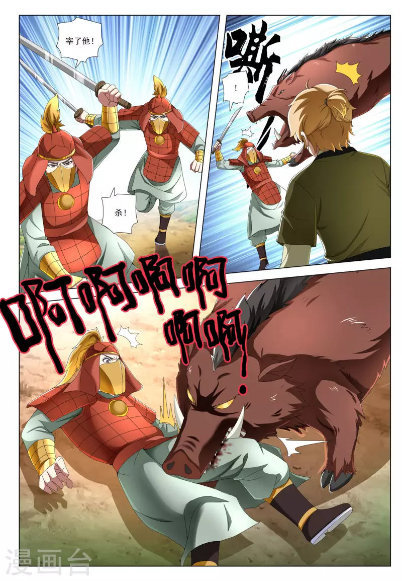 第78话 脉冲之战-第79话