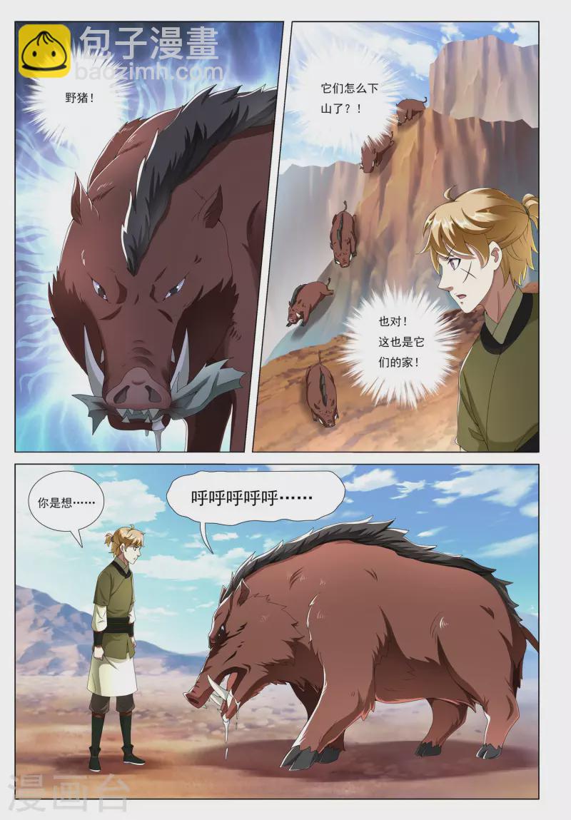 第78话 脉冲之战-第79话