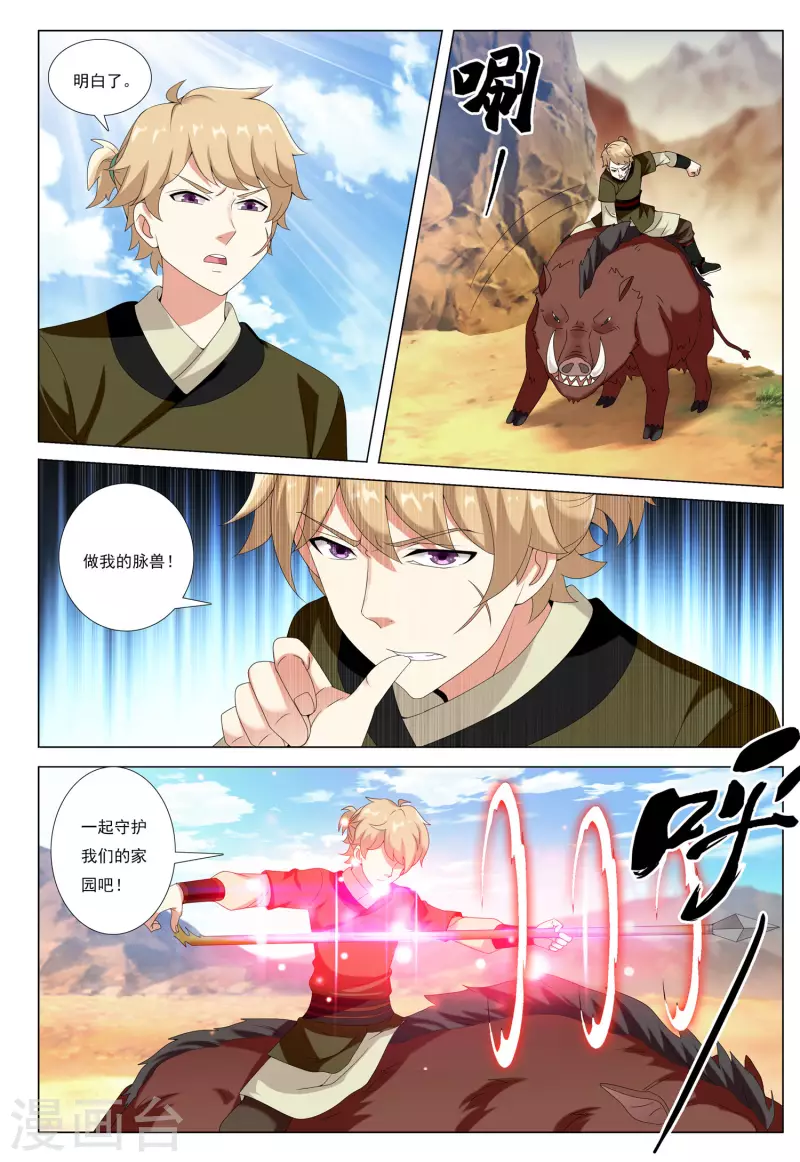 第78话 脉冲之战-第79话