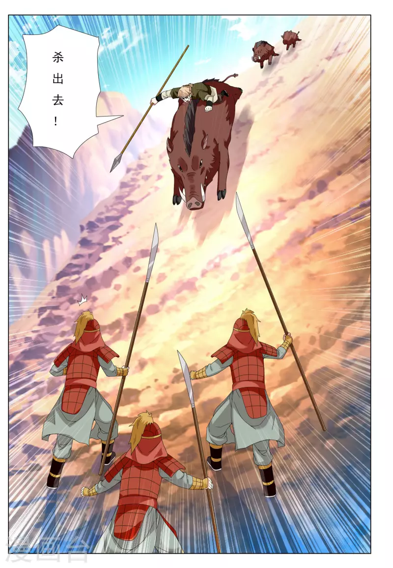 第78话 脉冲之战-第79话