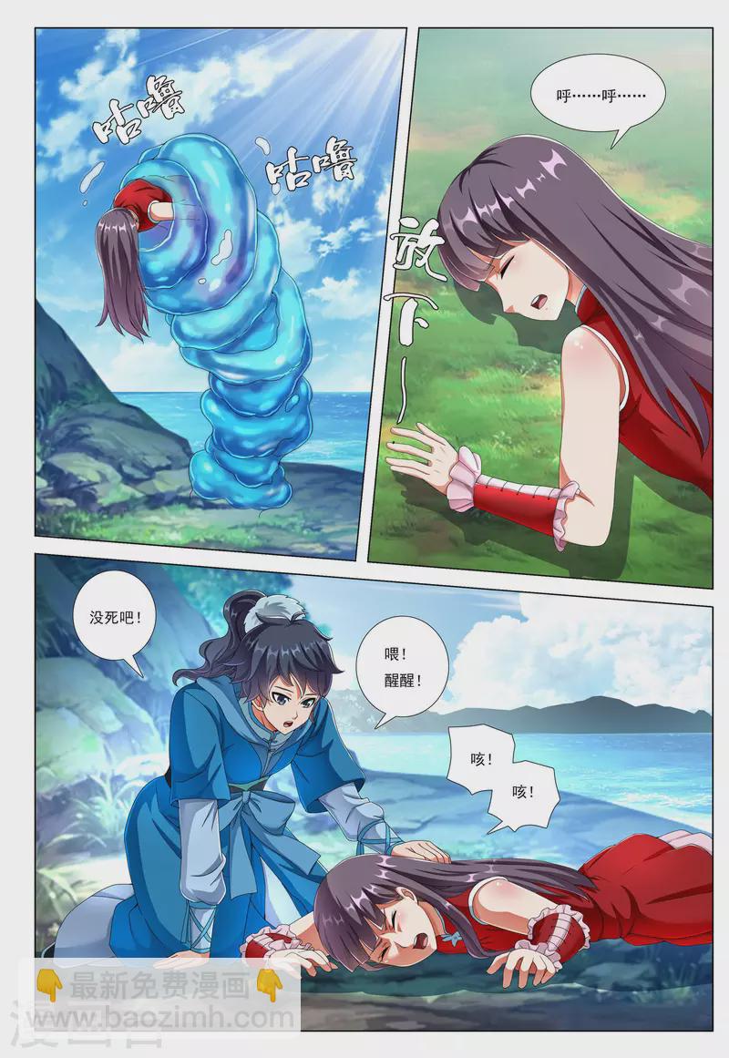 第78话 脉冲之战-第79话