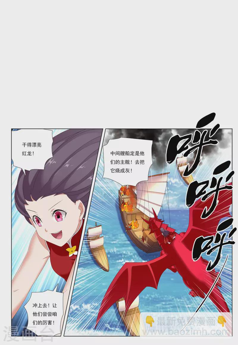 第78话 脉冲之战-第79话