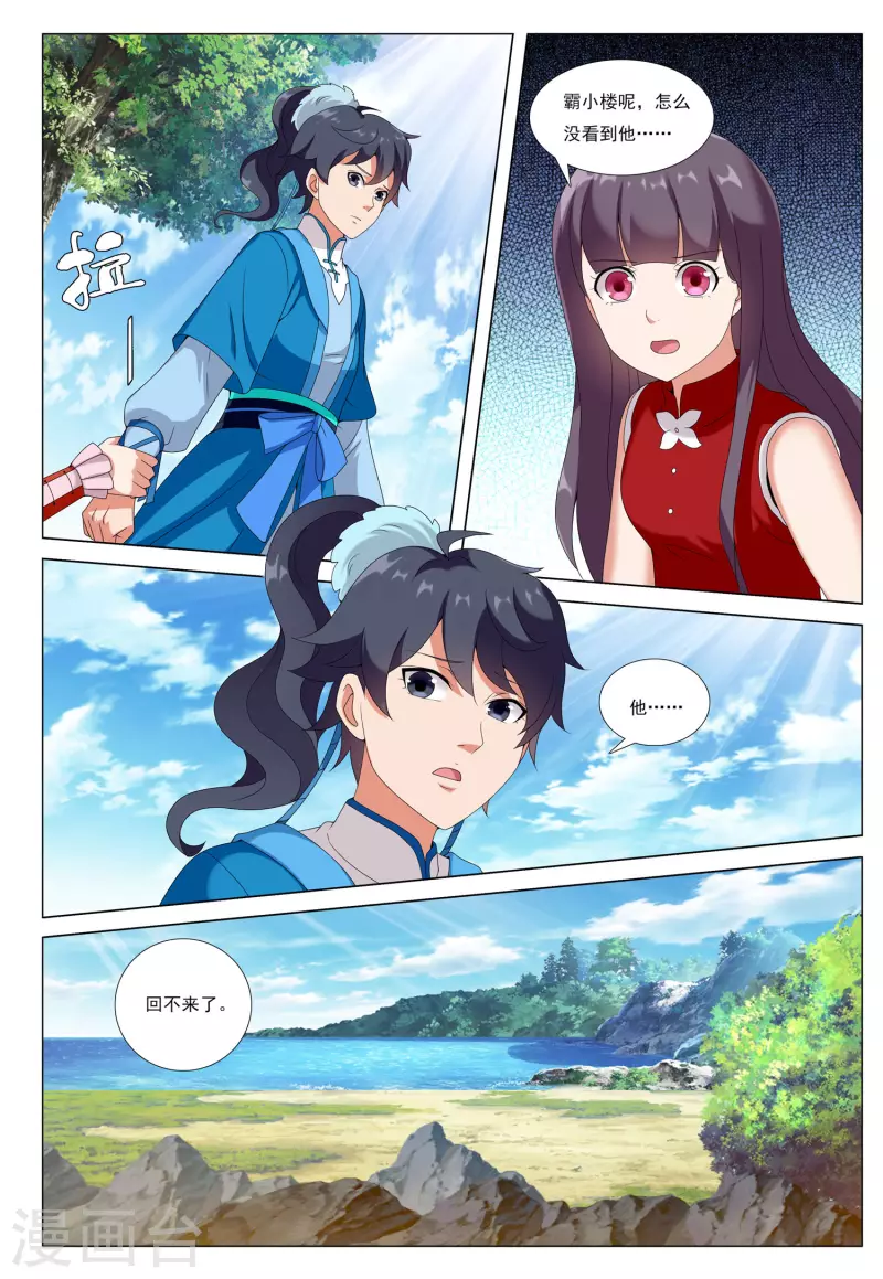 第78话 脉冲之战-第79话