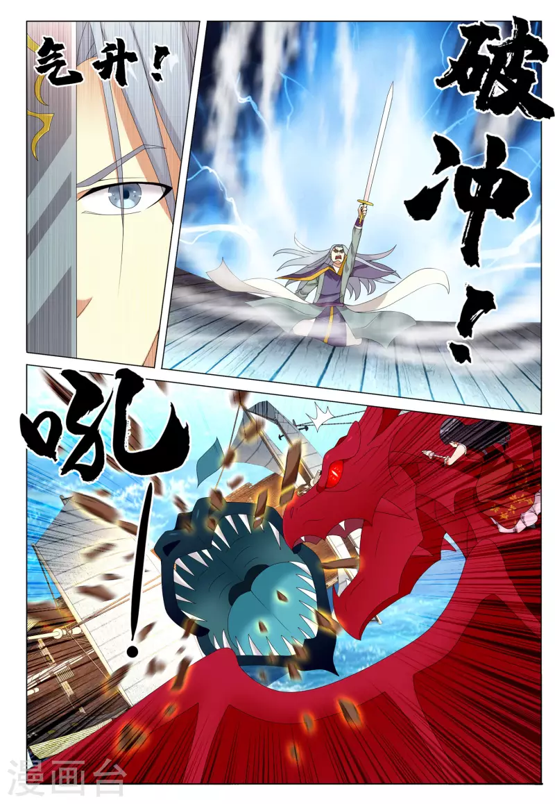 第78话 脉冲之战-第79话