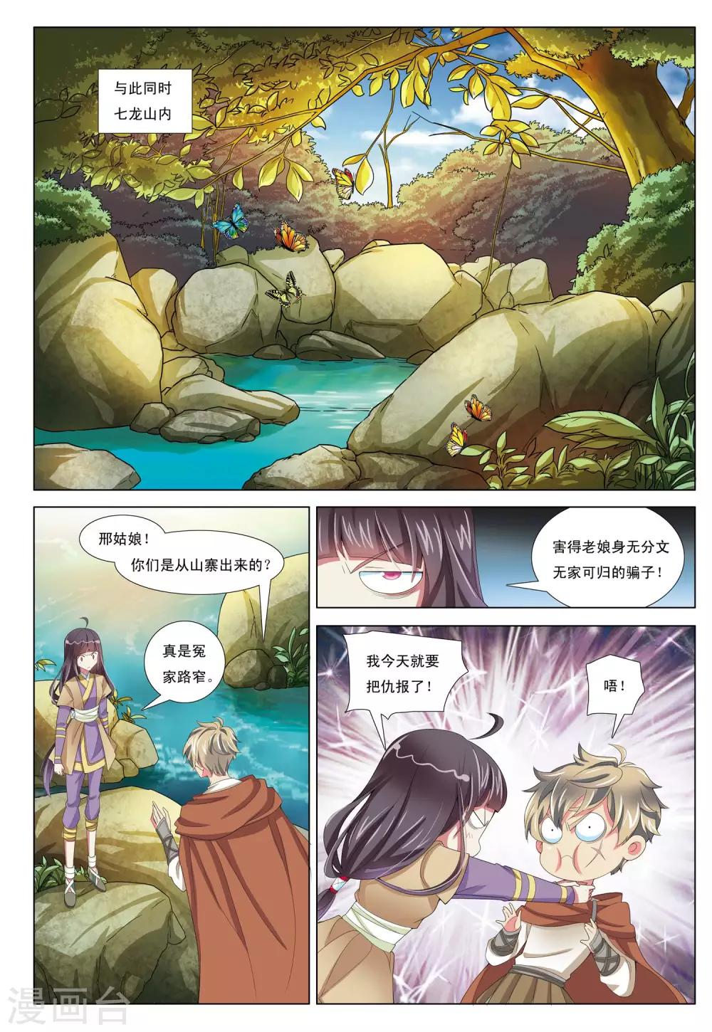 第9话 笼中兽-第9话