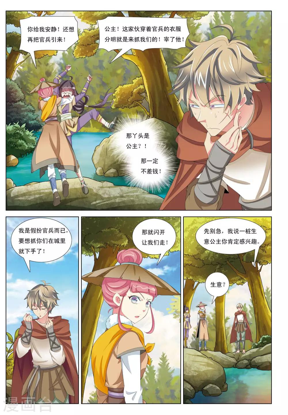 第9话 笼中兽-第9话