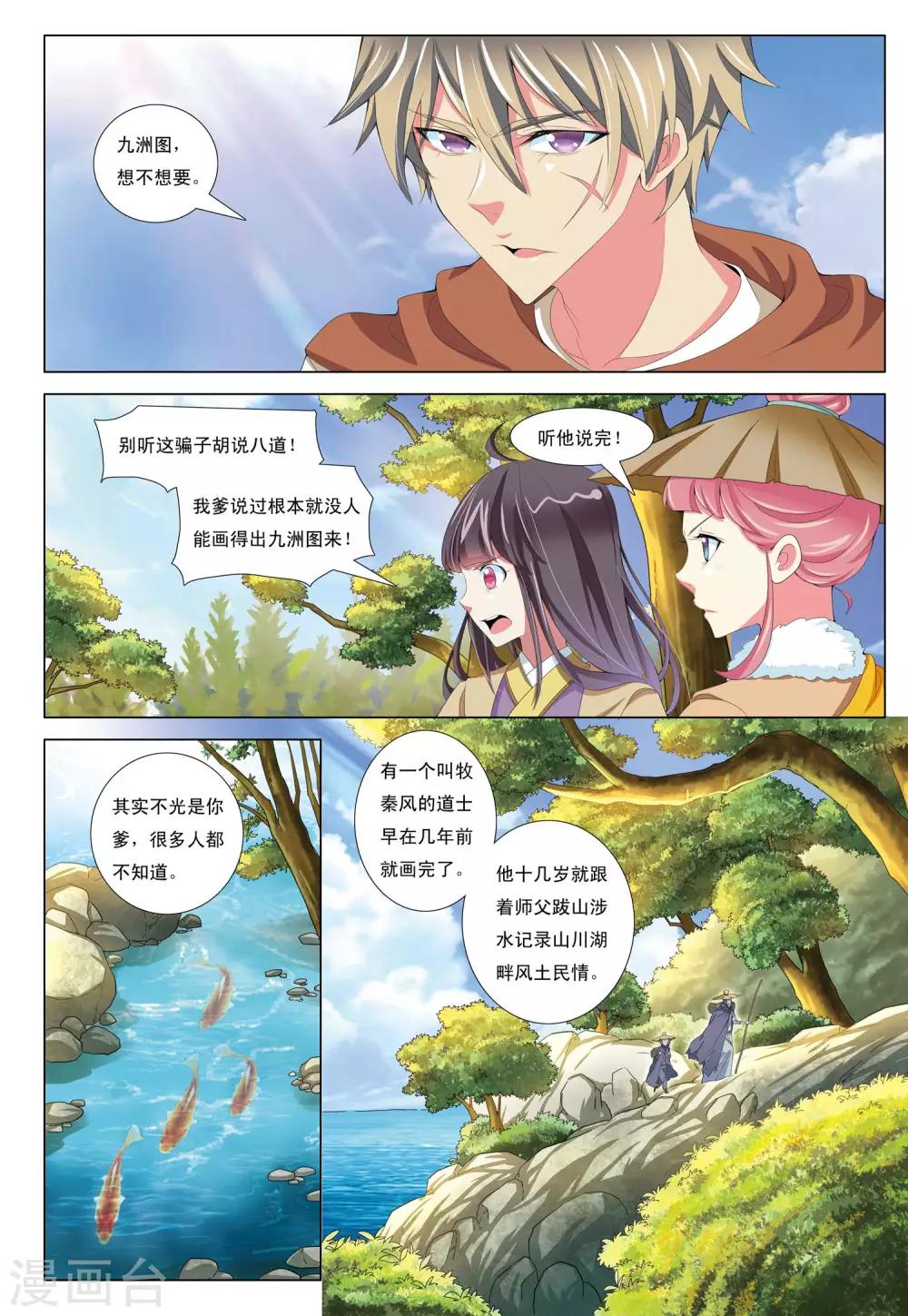 第9话 笼中兽-第9话