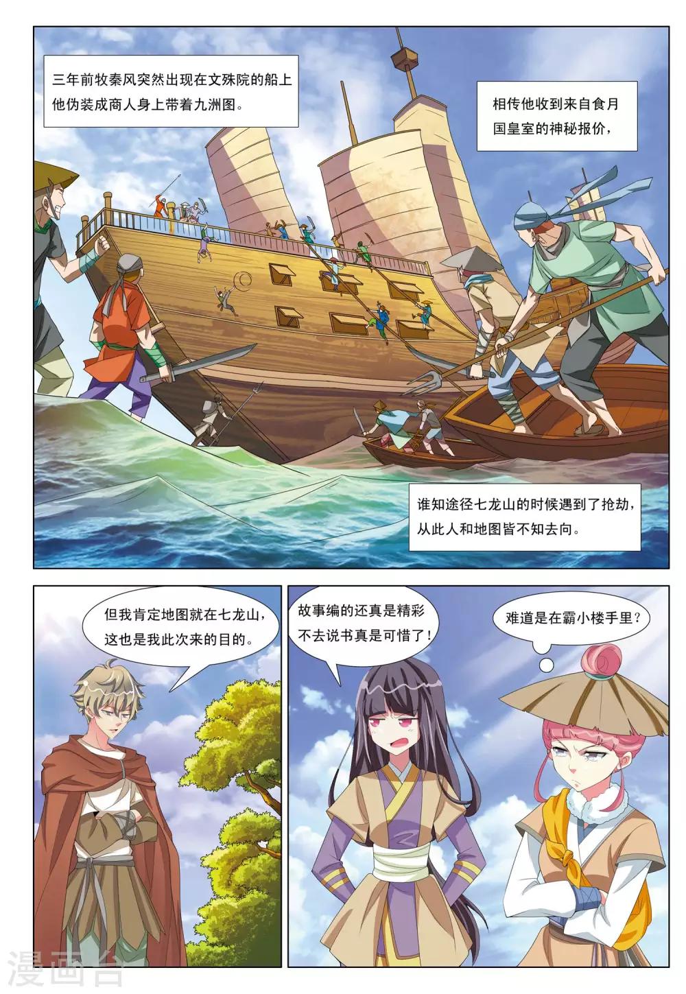 第9话 笼中兽-第9话