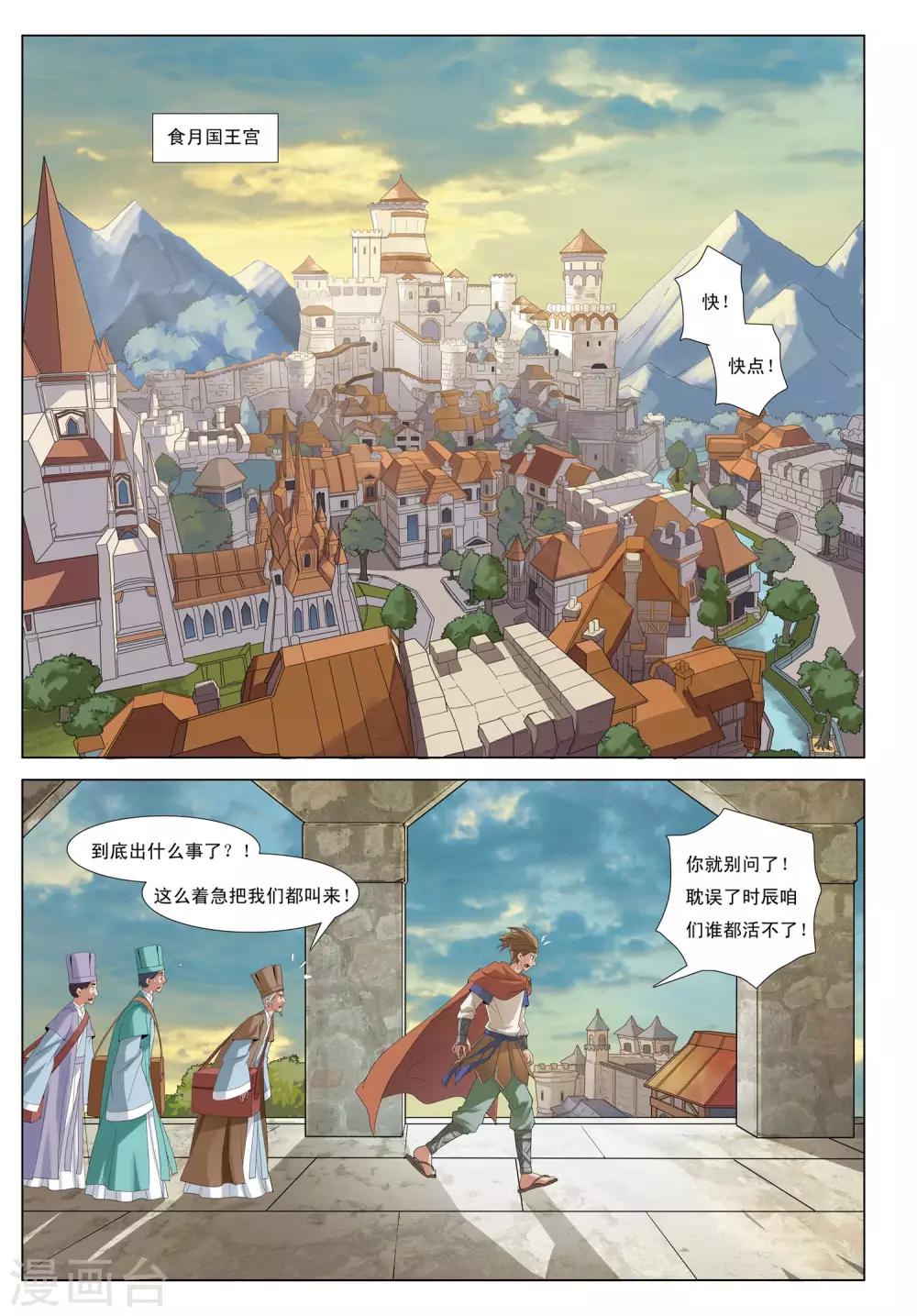 第9话 笼中兽-第9话