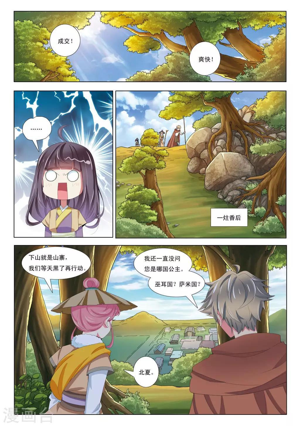 第9话 笼中兽-第9话