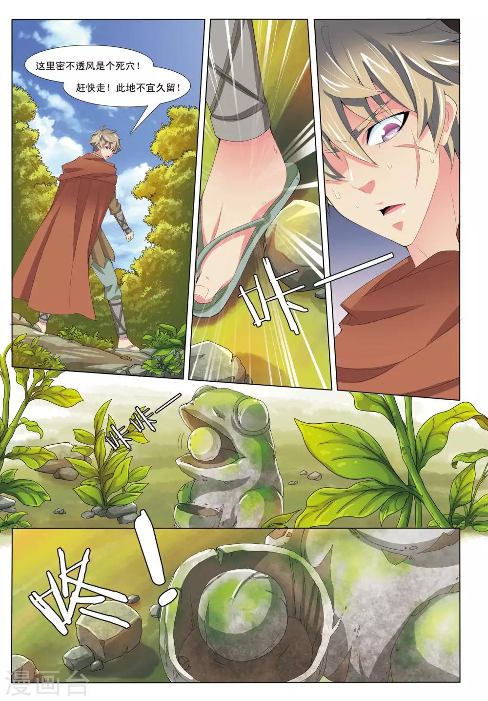 第9话 笼中兽-第9话