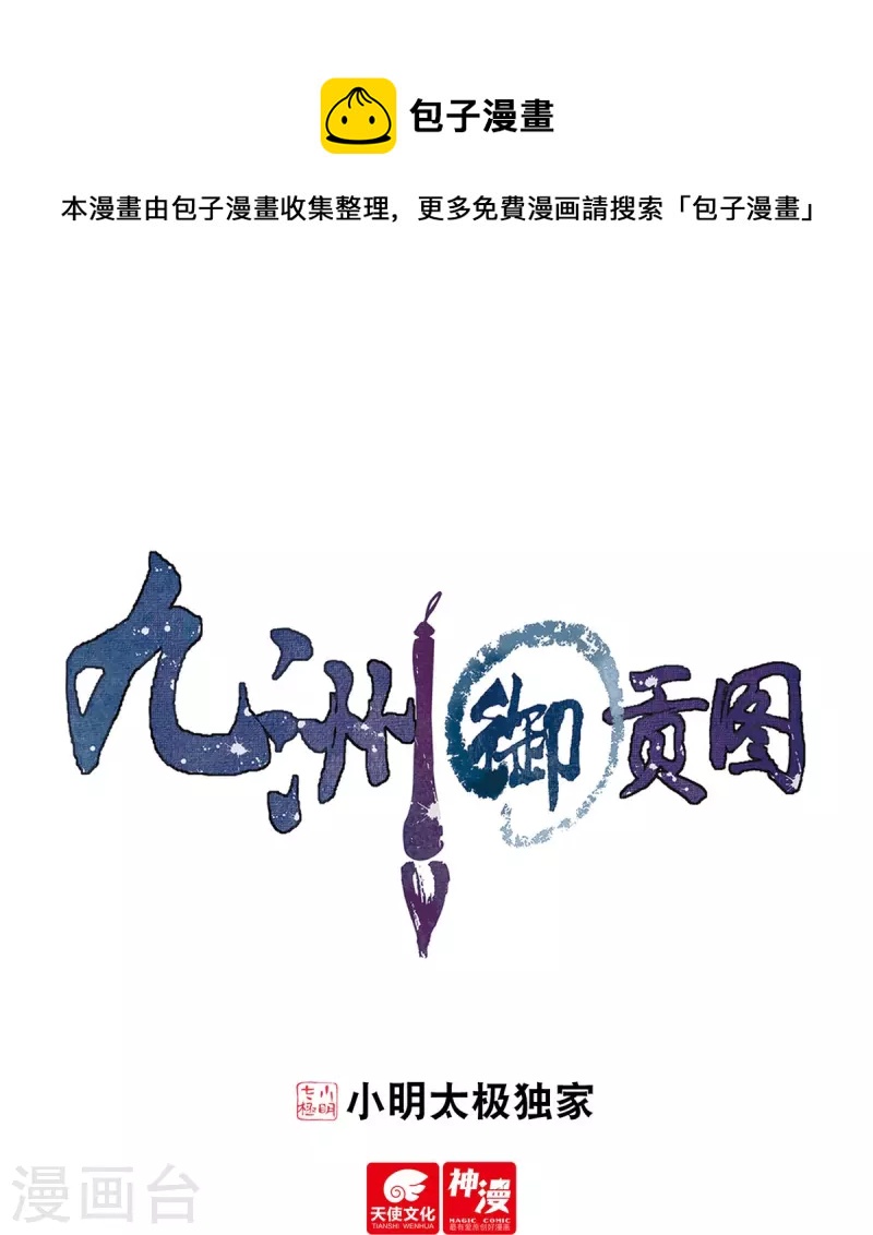 第80话 反击时刻-第81话