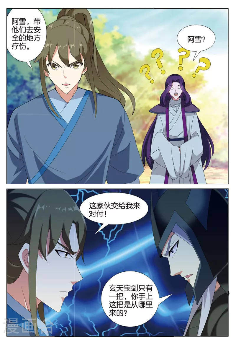 第80话 反击时刻-第81话