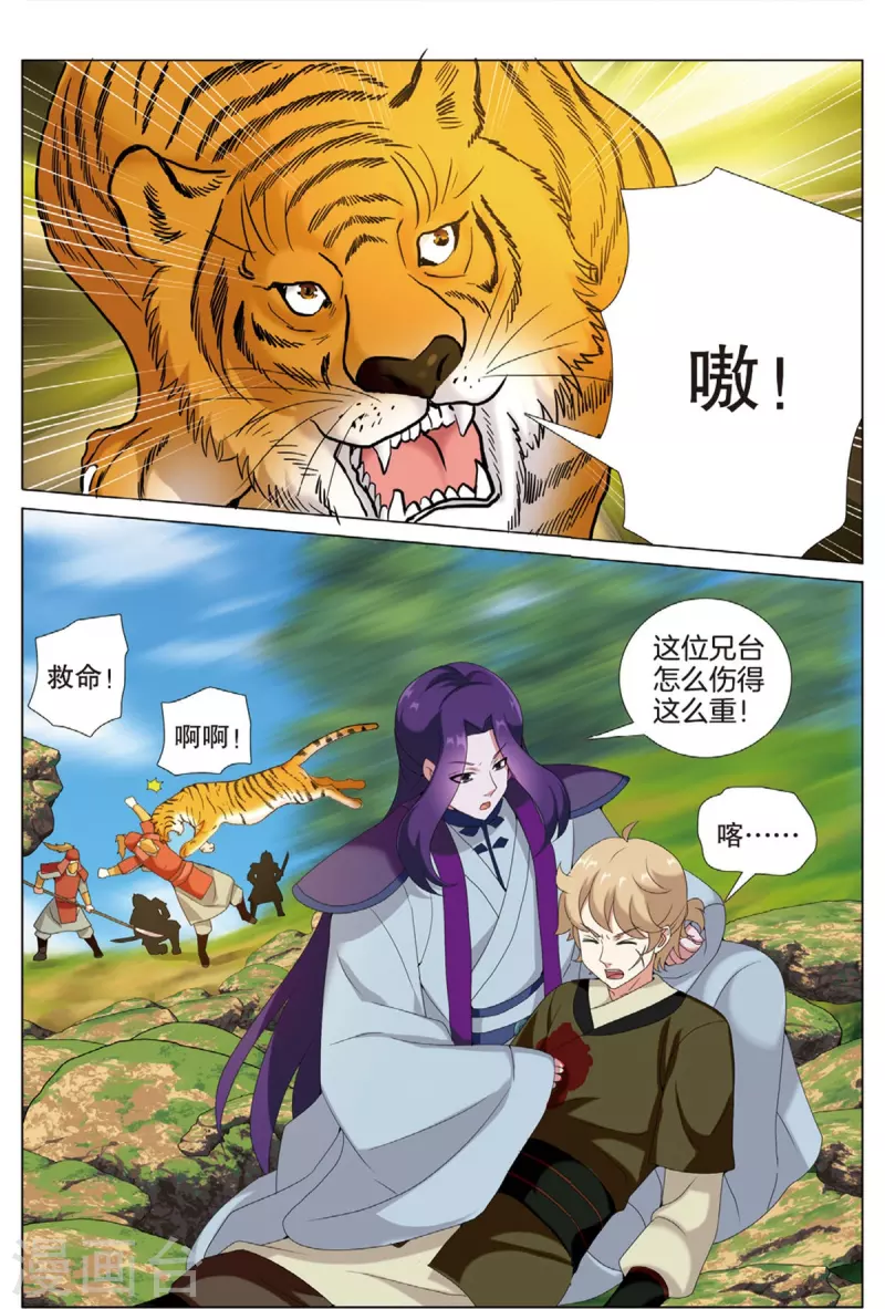 第80话 反击时刻-第81话