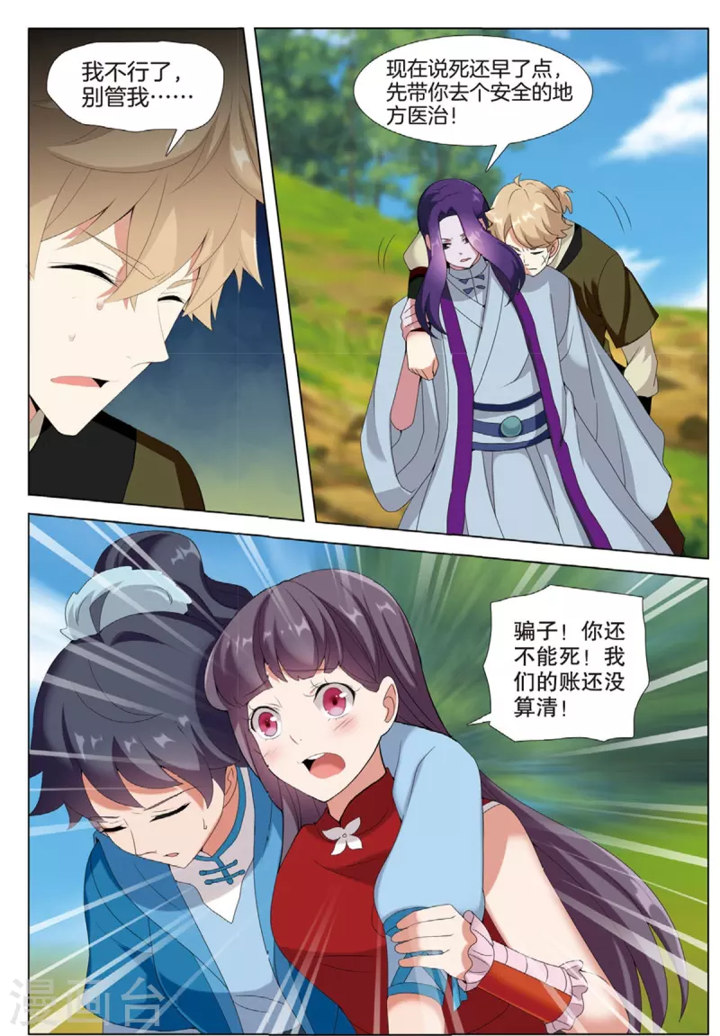 第80话 反击时刻-第81话