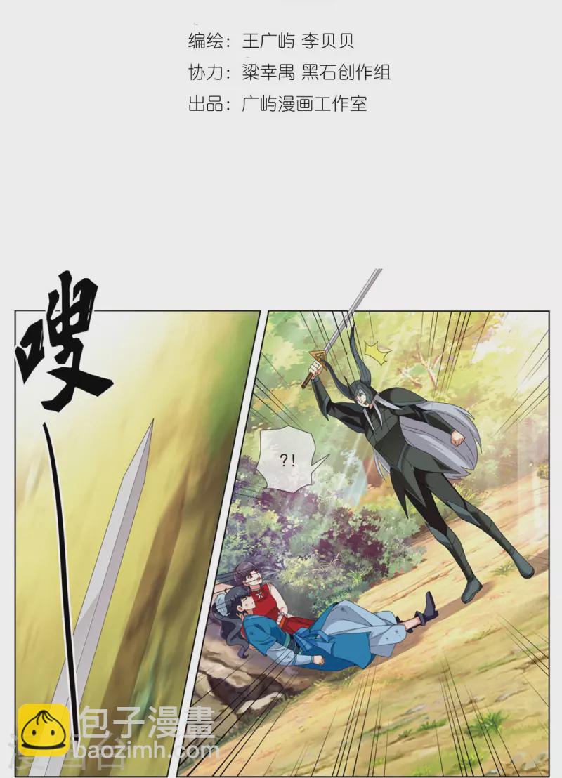 第80话 反击时刻-第81话