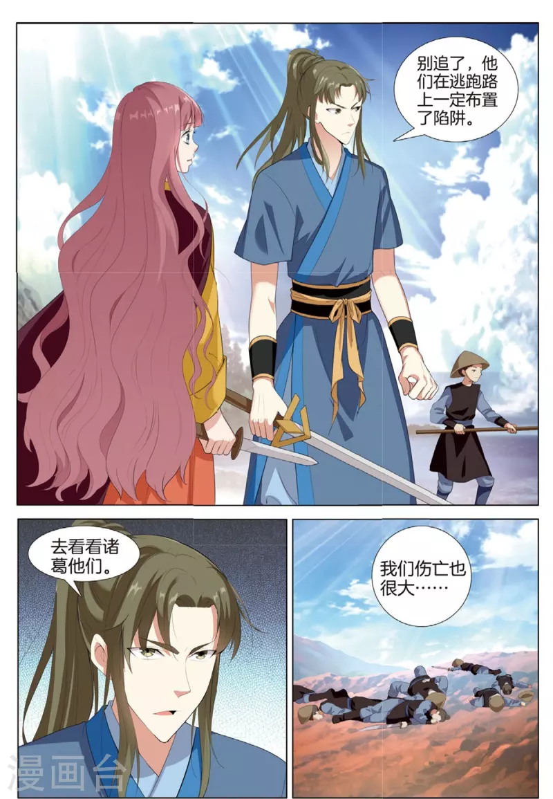 第80话 反击时刻-第81话