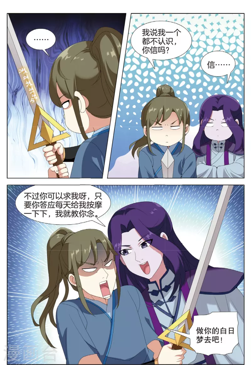 第80话 反击时刻-第81话