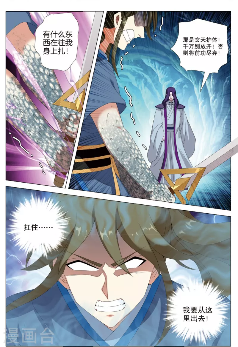 第80话 反击时刻-第81话