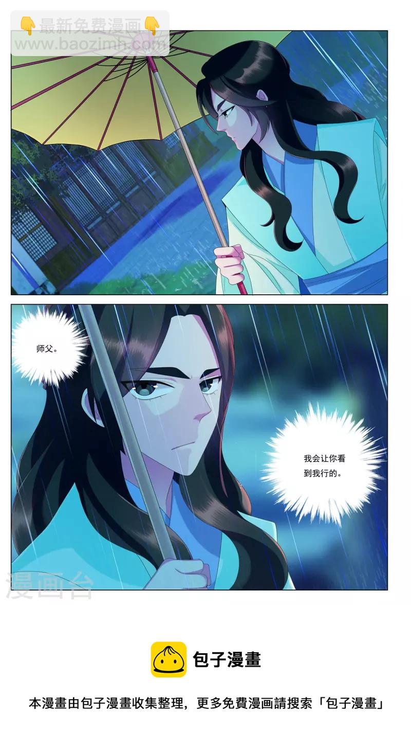 第82话 齐安城圣医道-第83话