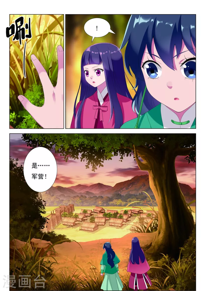 第84话 猎人的触角-第85话