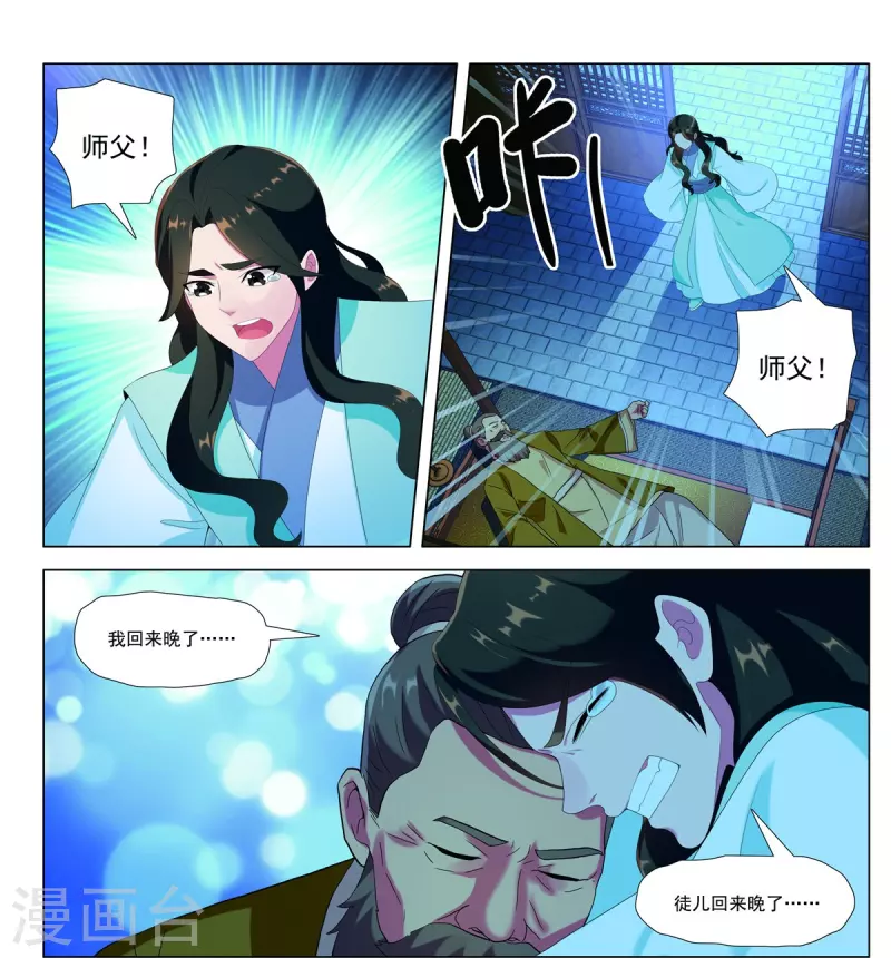 第84话 猎人的触角-第85话