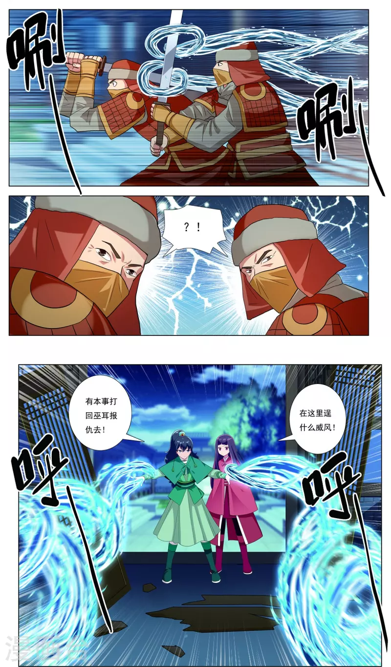 第84话 猎人的触角-第85话