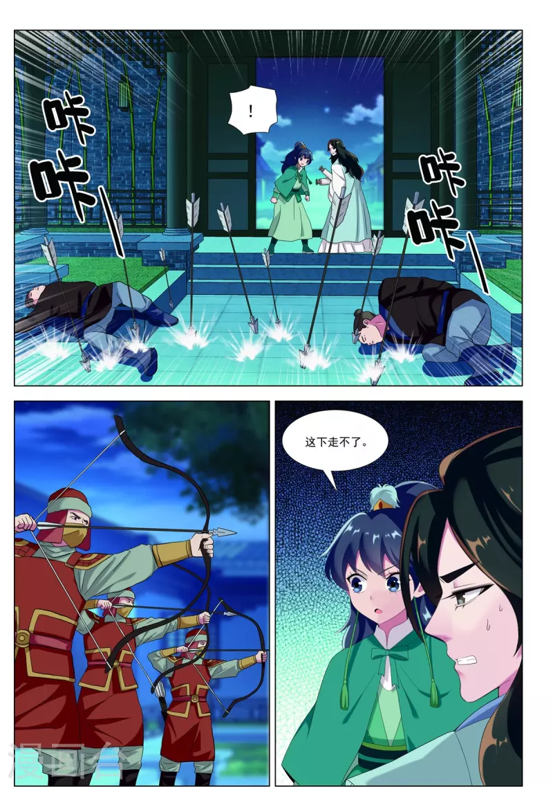 第84话 猎人的触角-第85话