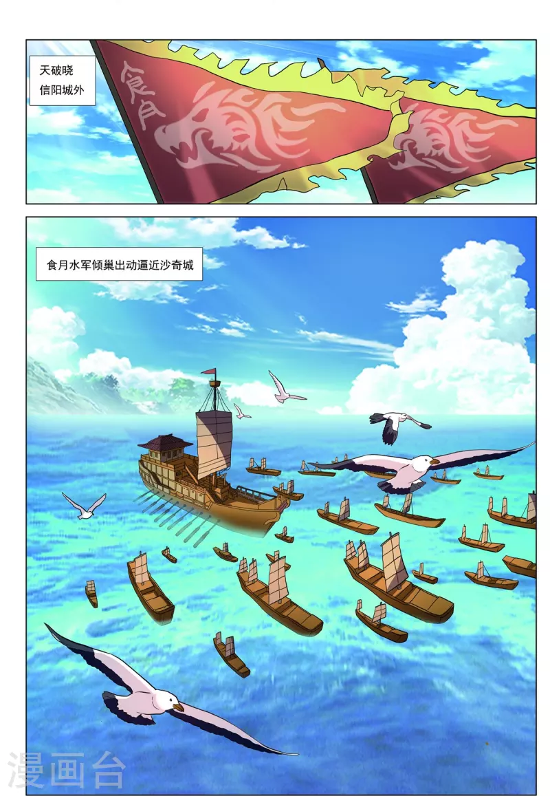 第84话 猎人的触角-第85话