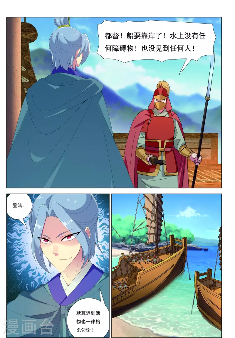 第84话 猎人的触角-第85话